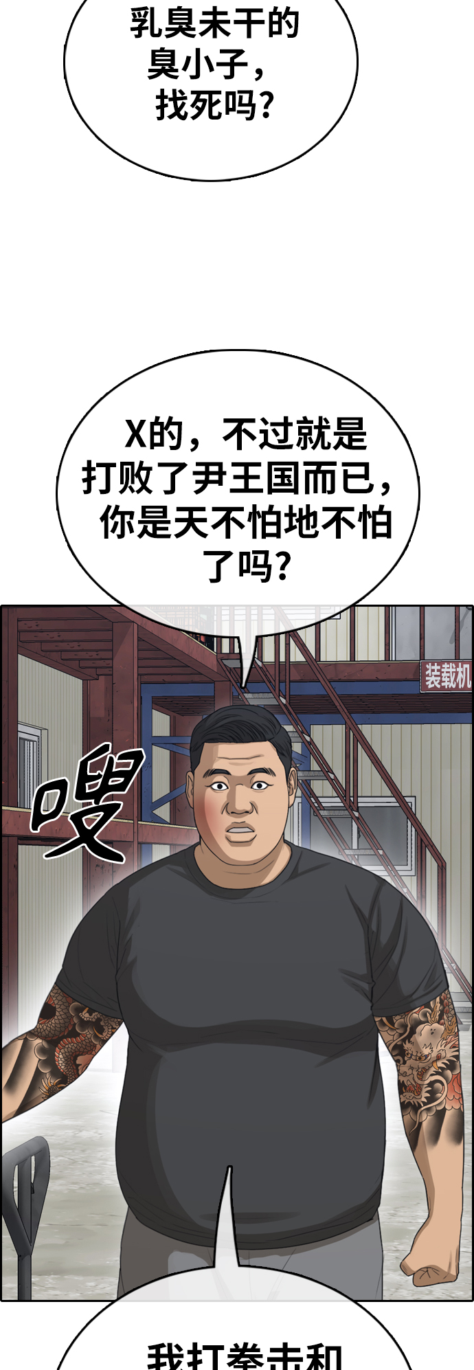 青春白卷 - [第386話] 子俊集團（6）(1/2) - 4