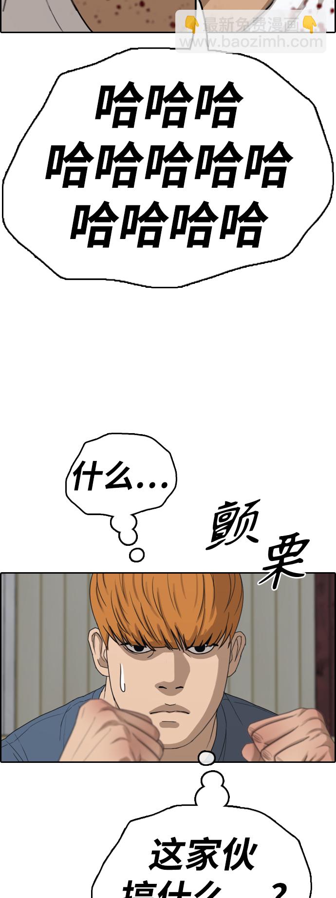 青春白卷 - [第388話] 子俊集團（8）(1/2) - 7