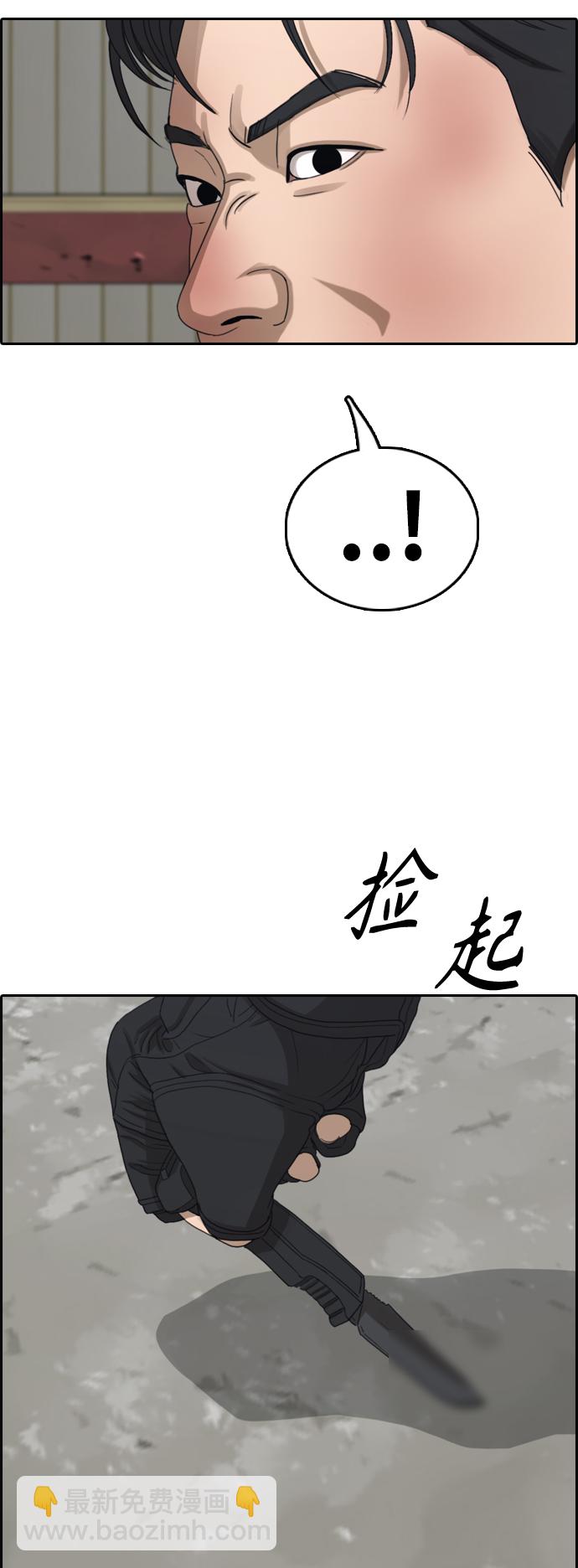 青春白卷 - [第388話] 子俊集團（8）(1/2) - 4