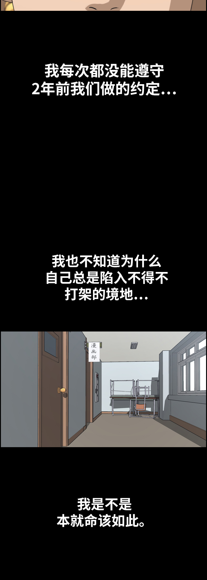 青春白卷 - [第388話] 子俊集團（8）(2/2) - 2