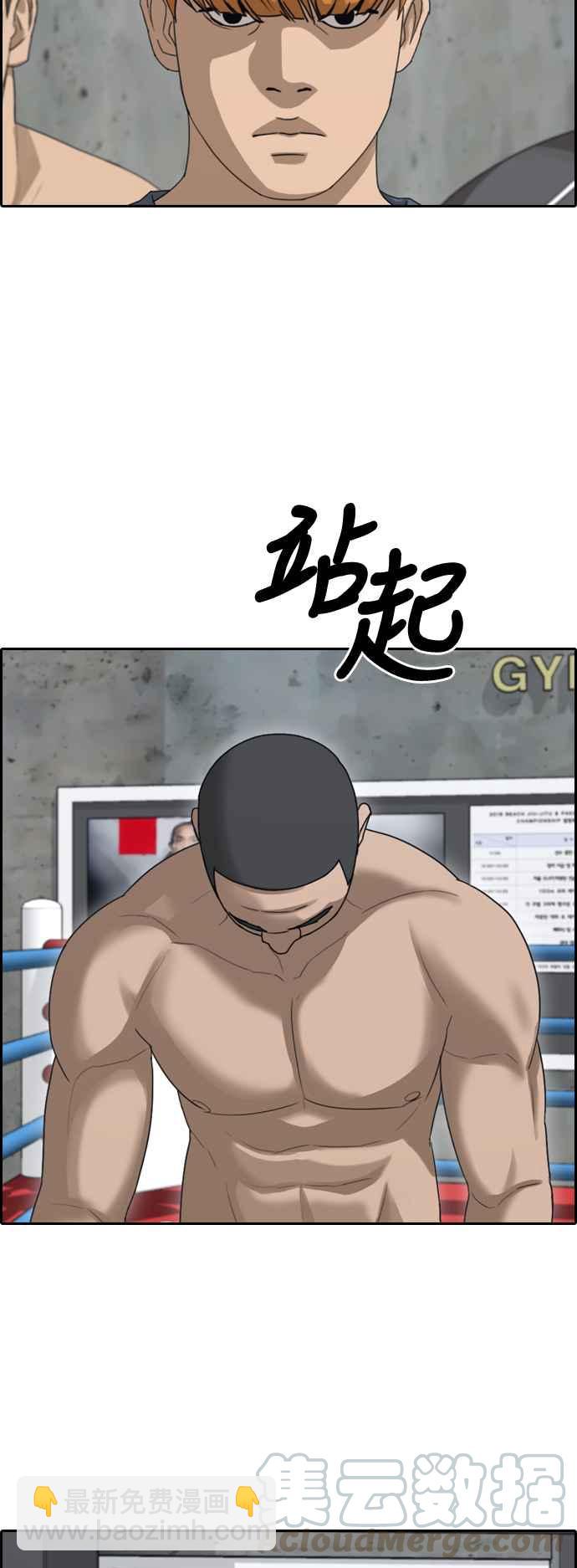 青春白卷 - [第394話] 拳擊俱樂部(1)(1/2) - 8