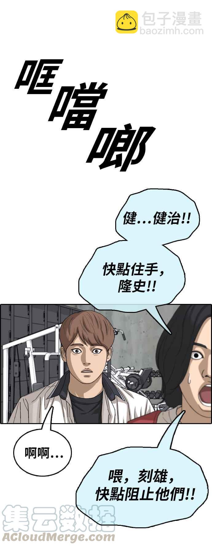 青春白卷 - [第394話] 拳擊俱樂部(1)(1/2) - 4