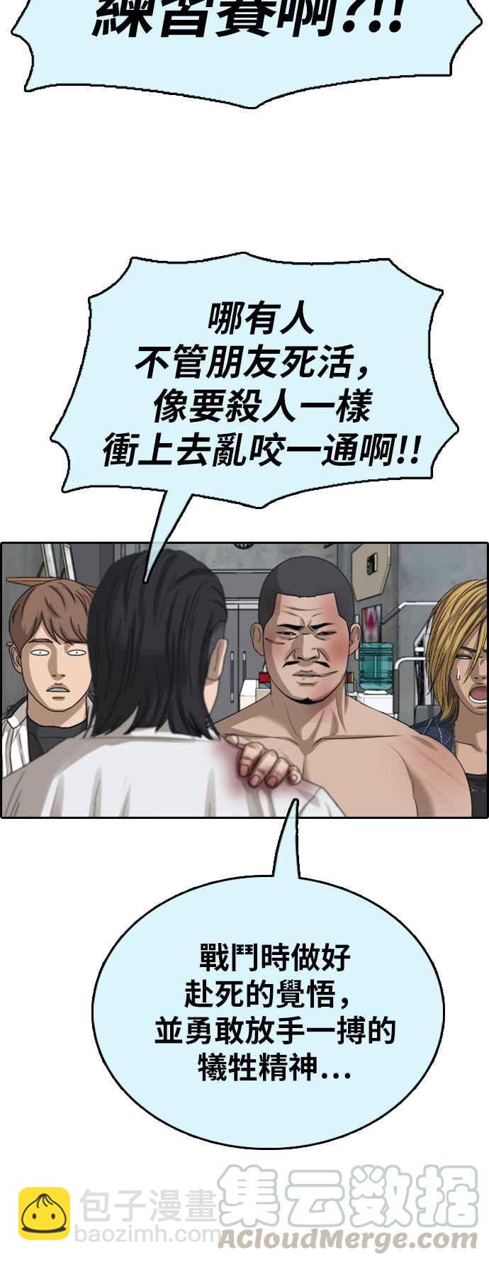 青春白卷 - [第394話] 拳擊俱樂部(1)(1/2) - 7