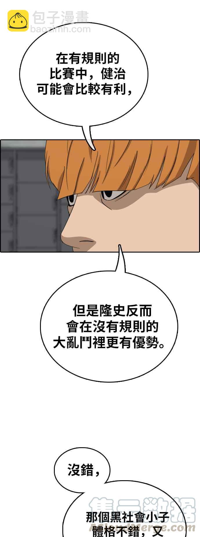 青春白卷 - [第394話] 拳擊俱樂部(1)(1/2) - 5