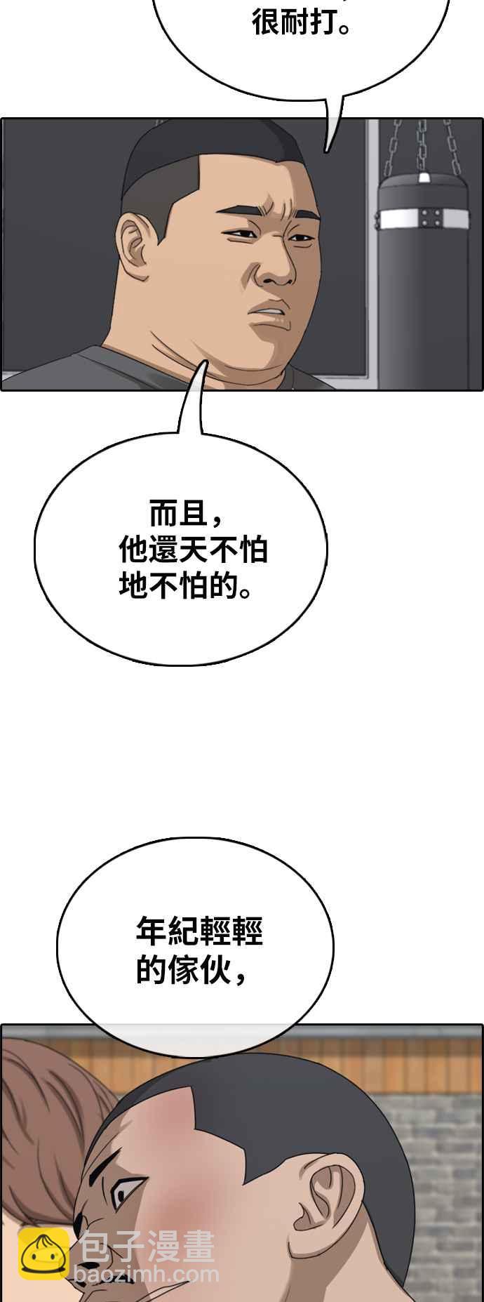 青春白卷 - [第394話] 拳擊俱樂部(1)(1/2) - 6