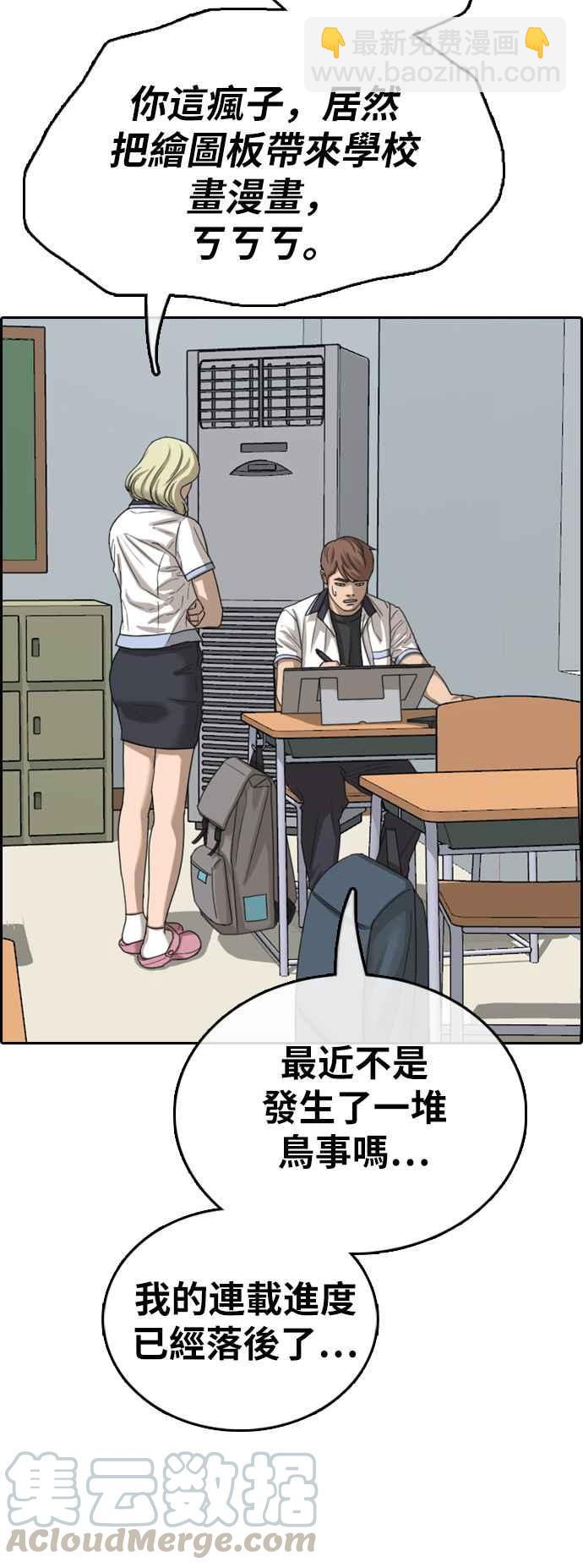 青春白卷 - [第394話] 拳擊俱樂部(1)(1/2) - 3