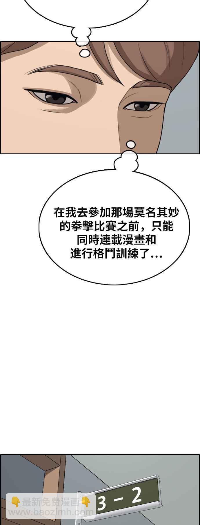 青春白卷 - [第394話] 拳擊俱樂部(1)(1/2) - 5