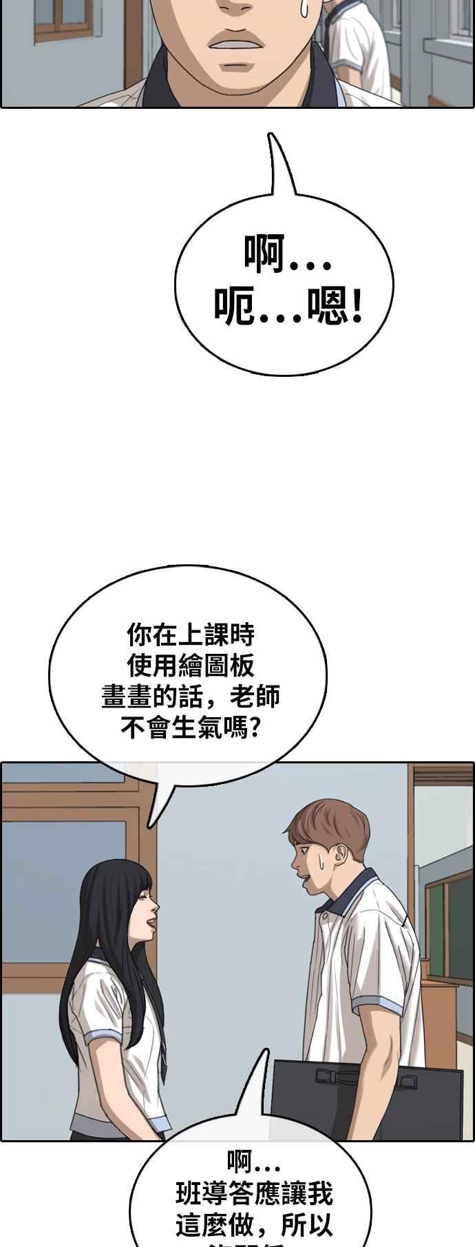 青春白卷 - [第394話] 拳擊俱樂部(1)(2/2) - 2