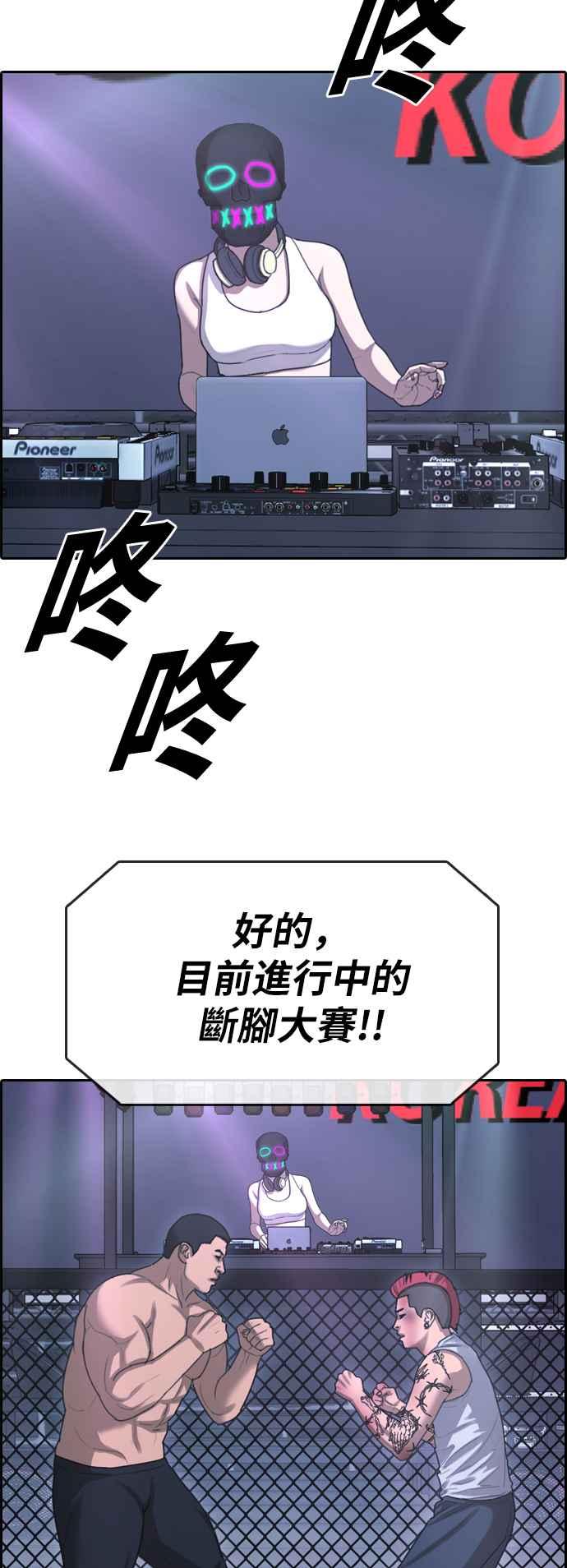 青春白卷 - [第396話] 拳擊俱樂部(3)(1/2) - 8