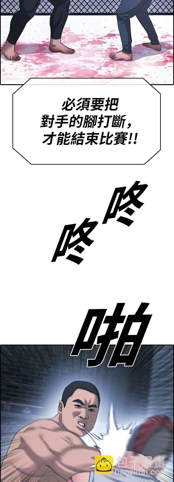 青春白卷 - [第396話] 拳擊俱樂部(3)(1/2) - 1