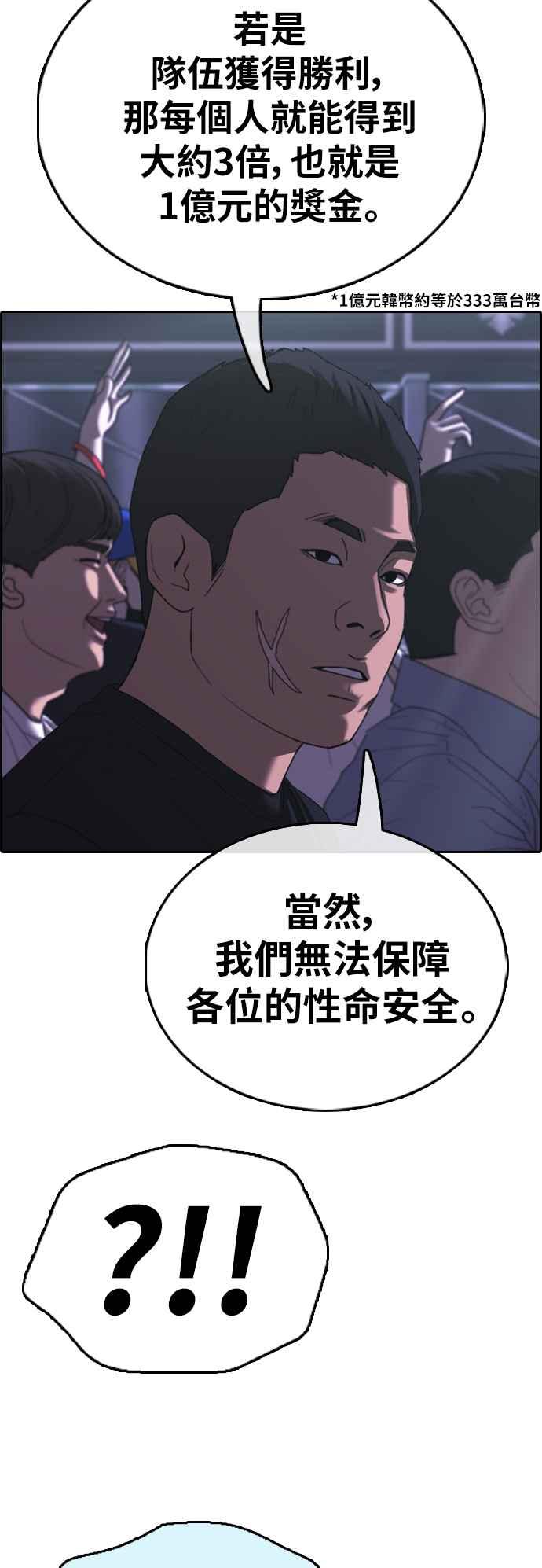 青春白卷 - [第396話] 拳擊俱樂部(3)(1/2) - 3