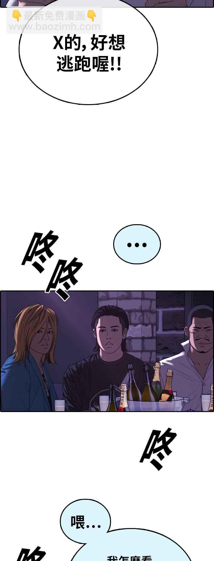 青春白卷 - [第396話] 拳擊俱樂部(3)(1/2) - 4