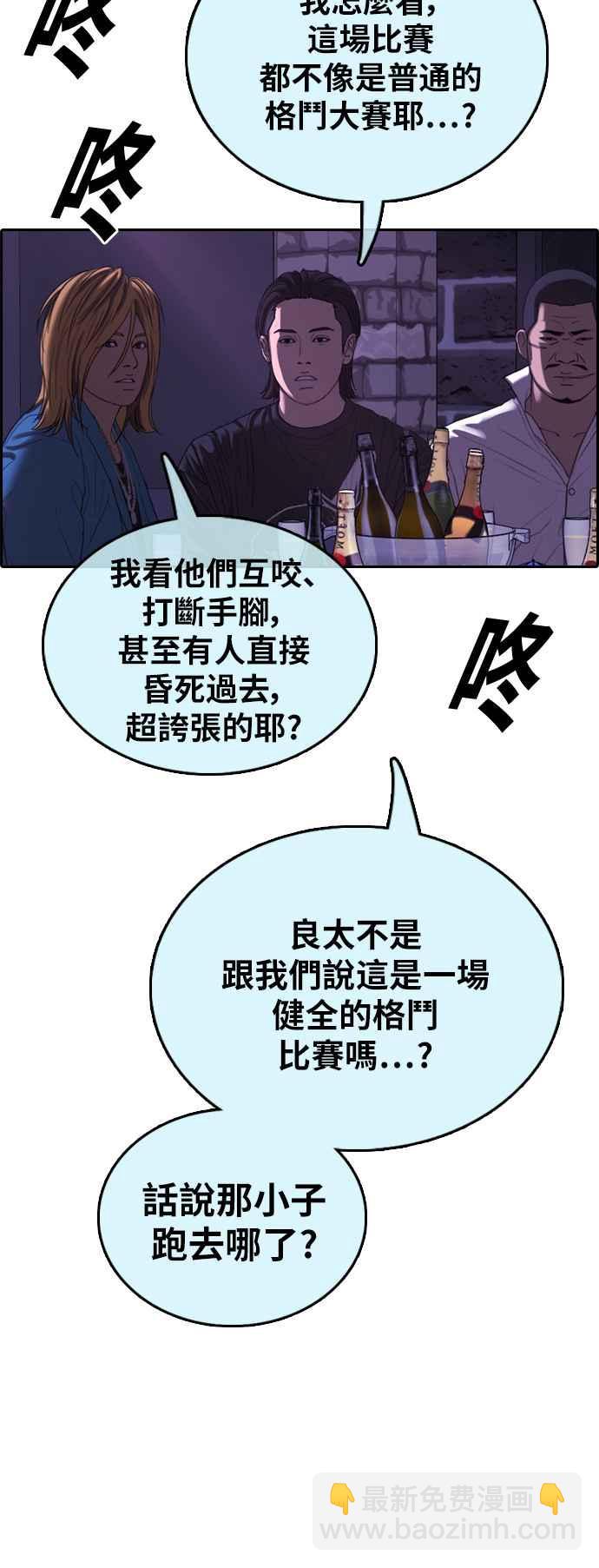 青春白卷 - [第396話] 拳擊俱樂部(3)(1/2) - 5