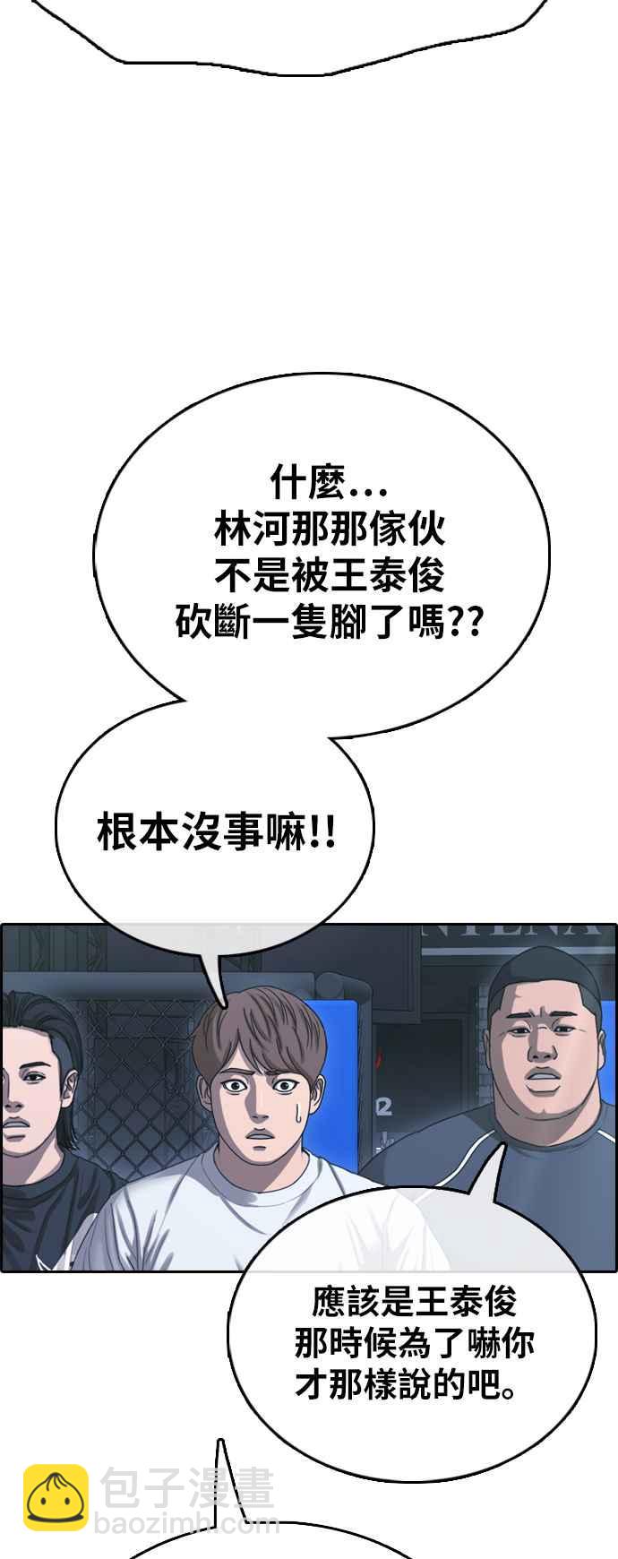 青春白卷 - [第396話] 拳擊俱樂部(3)(1/2) - 2