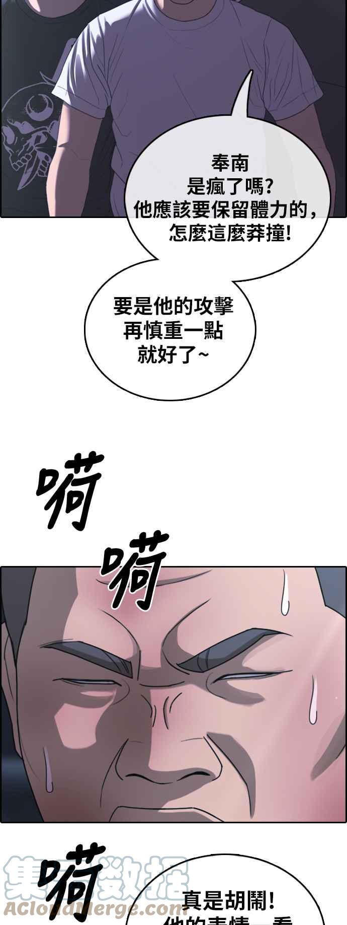 青春白卷 - [第398話] 拳擊俱樂部(5)(1/2) - 5