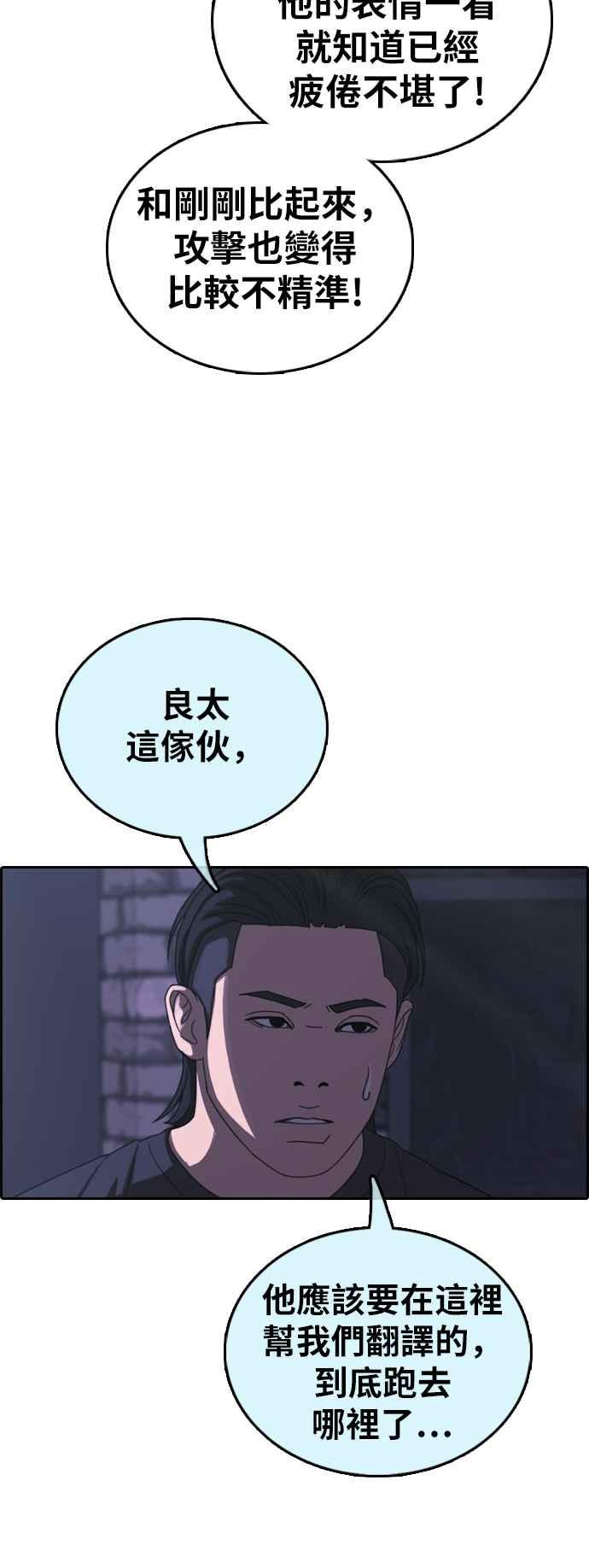 青春白卷 - [第398話] 拳擊俱樂部(5)(1/2) - 6