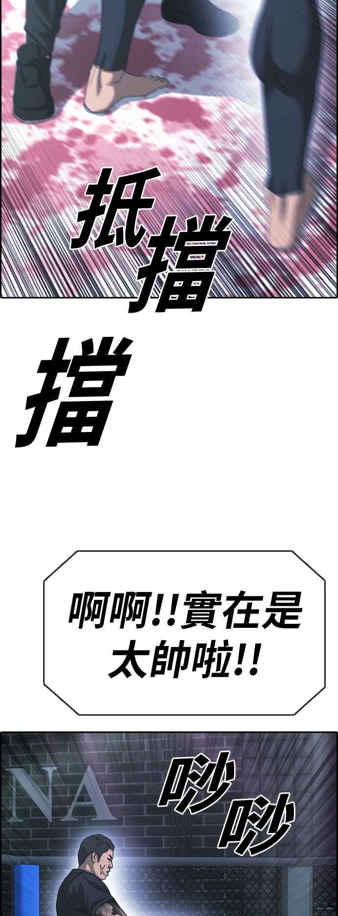 青春白卷 - [第398話] 拳擊俱樂部(5)(1/2) - 4