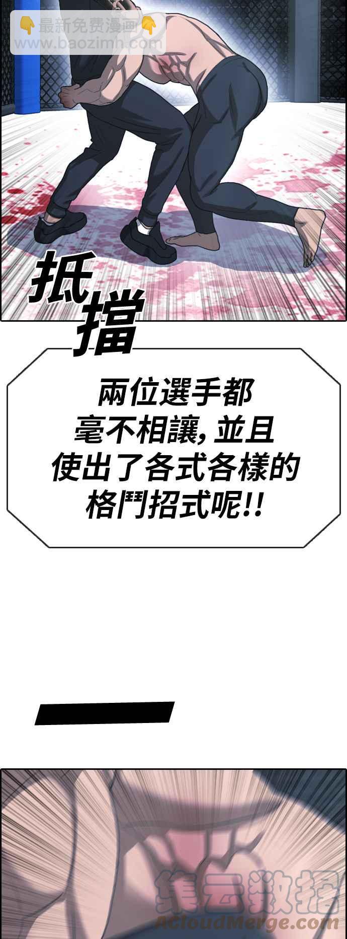 青春白卷 - [第398話] 拳擊俱樂部(5)(1/2) - 5