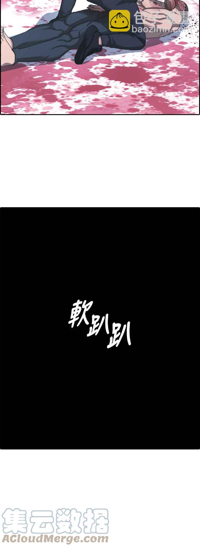 青春白卷 - [第398话] 拳击俱乐部(5)(2/2) - 3