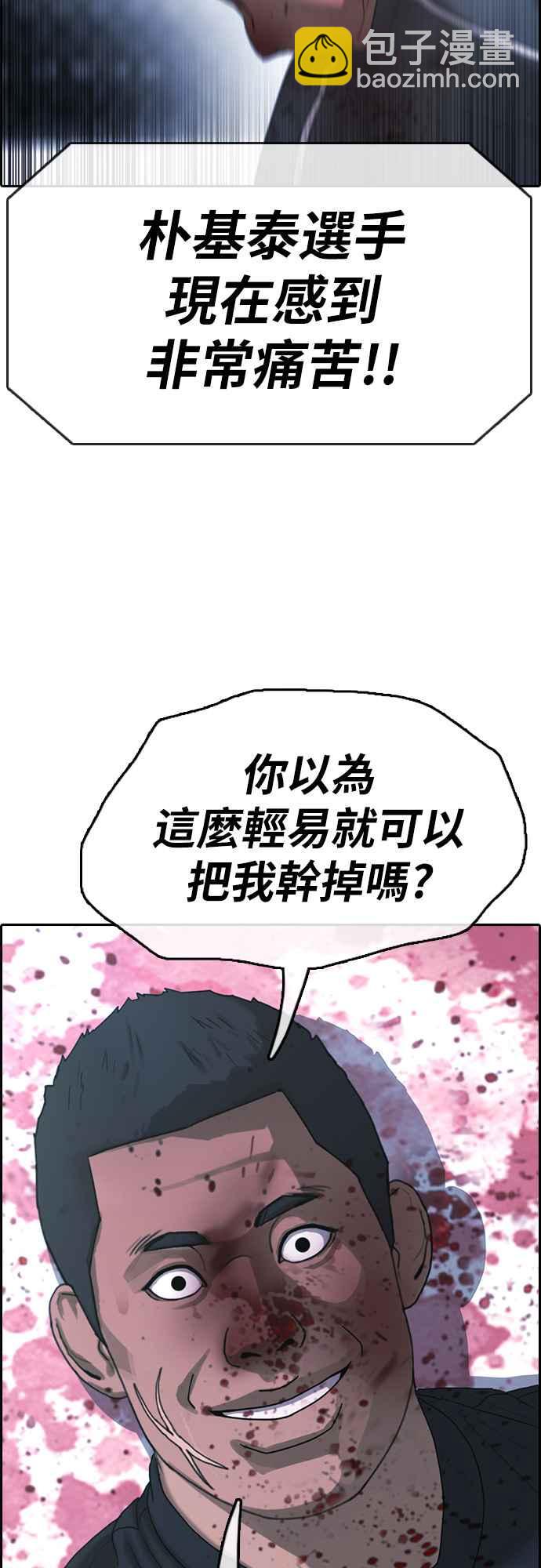 青春白卷 - [第400话] 拳击俱乐部(7)(1/2) - 4