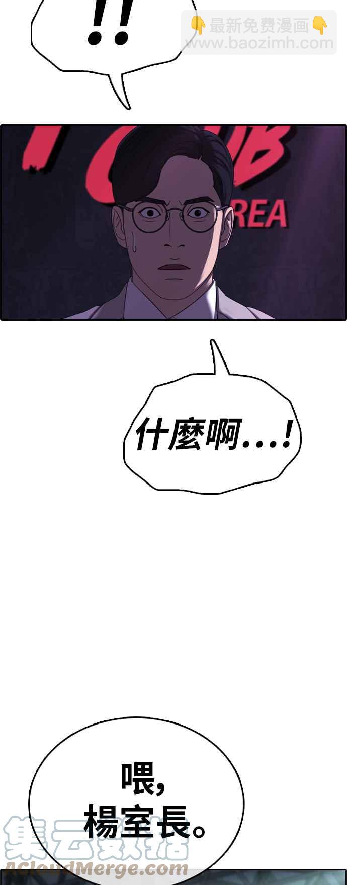 青春白卷 - [第400話] 拳擊俱樂部(7)(1/2) - 4