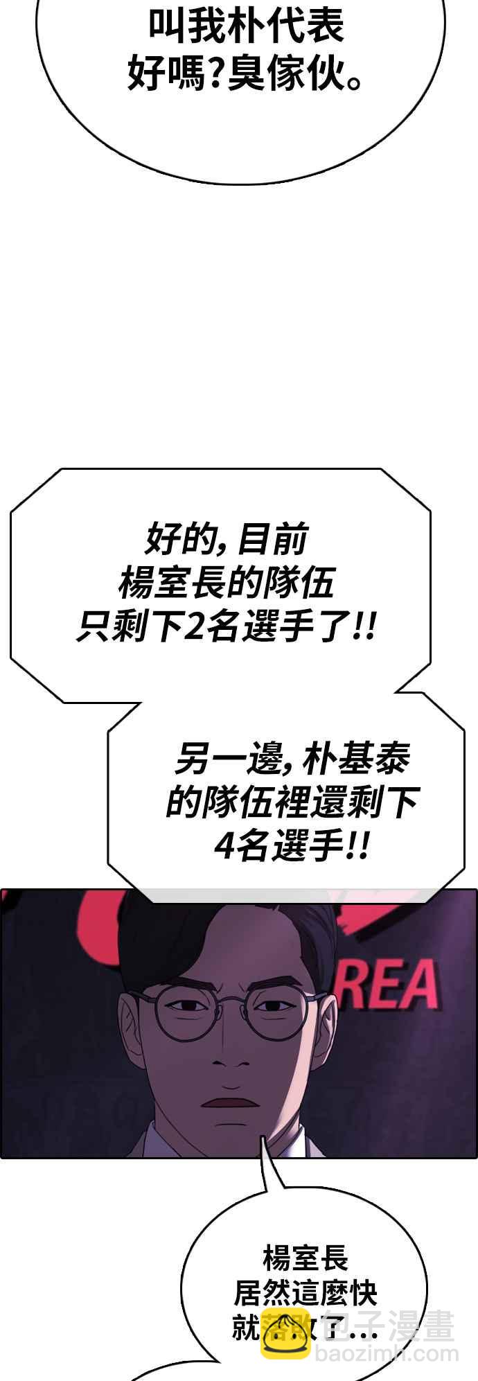 青春白卷 - [第400話] 拳擊俱樂部(7)(1/2) - 7