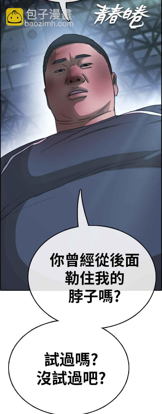 青春白卷 - [第400話] 拳擊俱樂部(7)(1/2) - 5