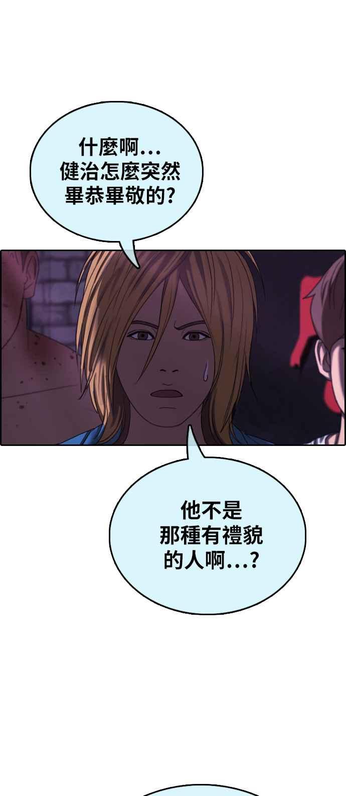 青春白卷 - [第402話] 拳擊俱樂部(9)(1/2) - 4