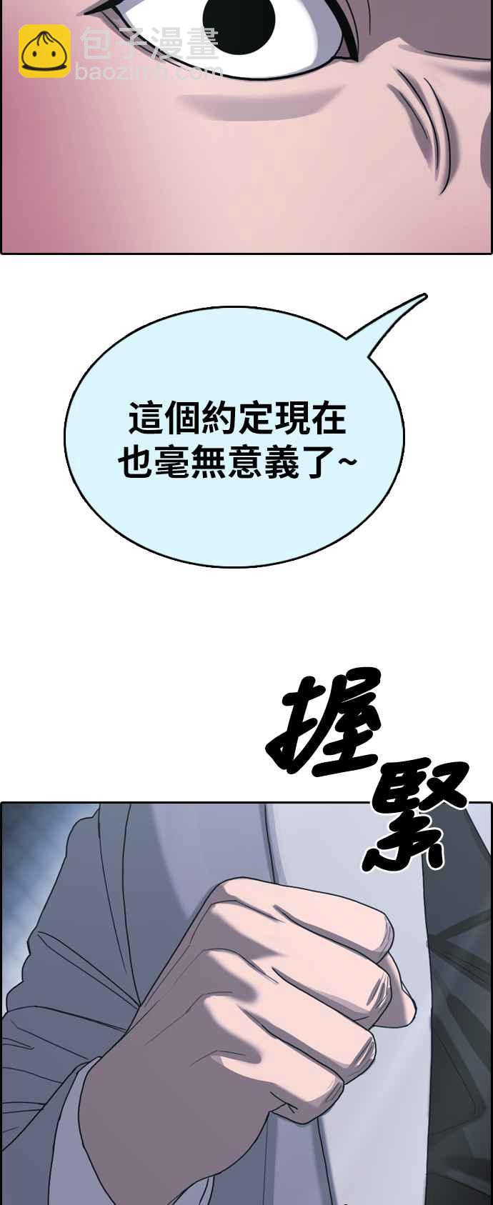 青春白卷 - [第402話] 拳擊俱樂部(9)(1/2) - 5