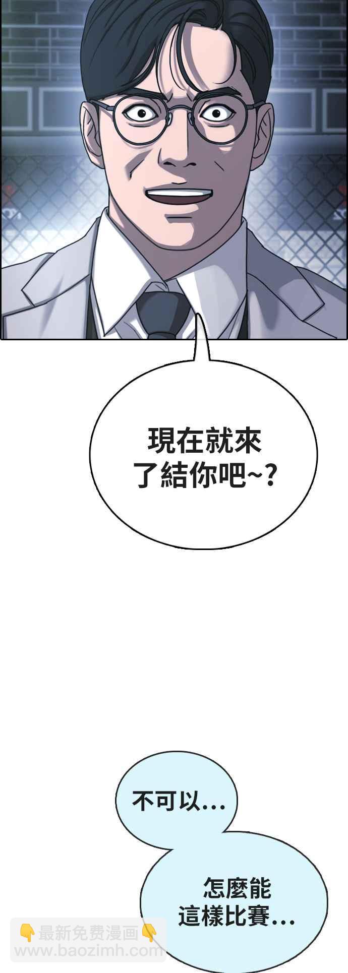 青春白卷 - [第402話] 拳擊俱樂部(9)(2/2) - 3