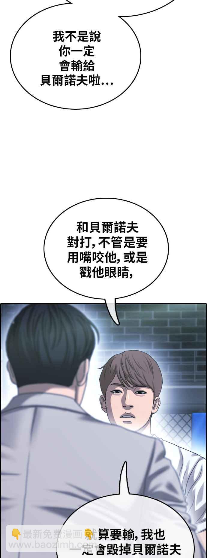 青春白卷 - [第404話] 拳擊俱樂部(11)(1/2) - 7