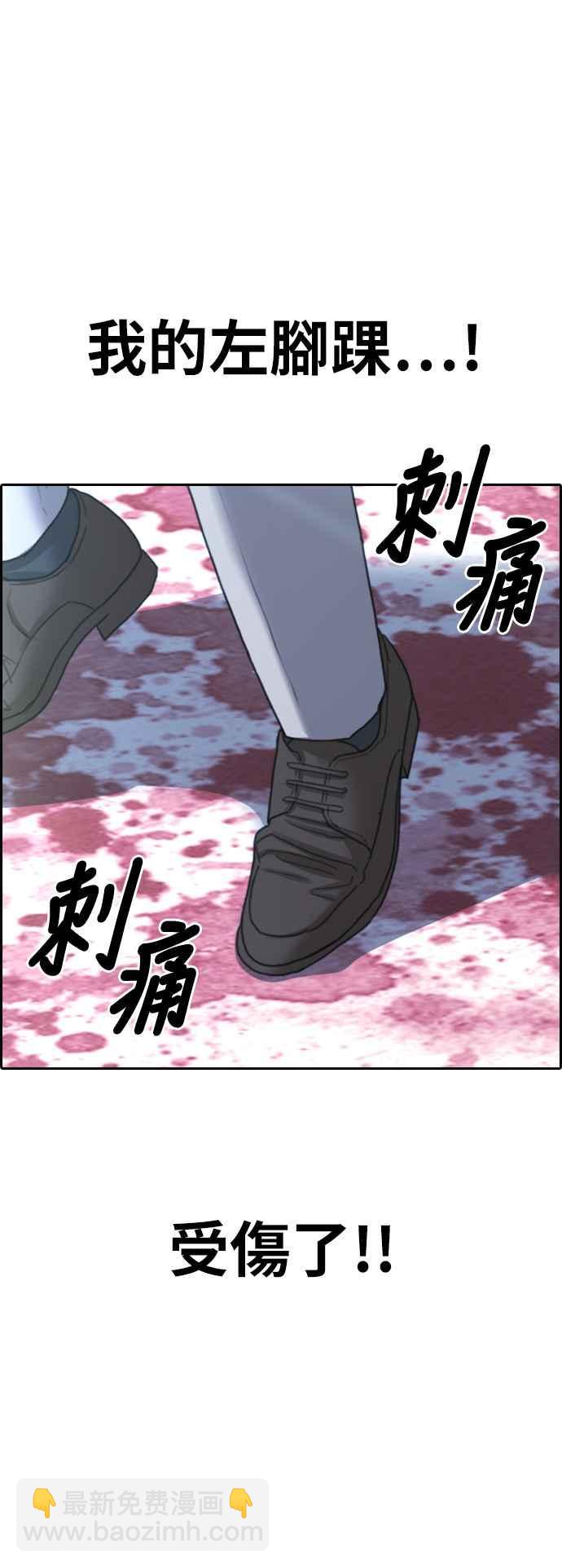 青春白卷 - [第404話] 拳擊俱樂部(11)(1/2) - 2