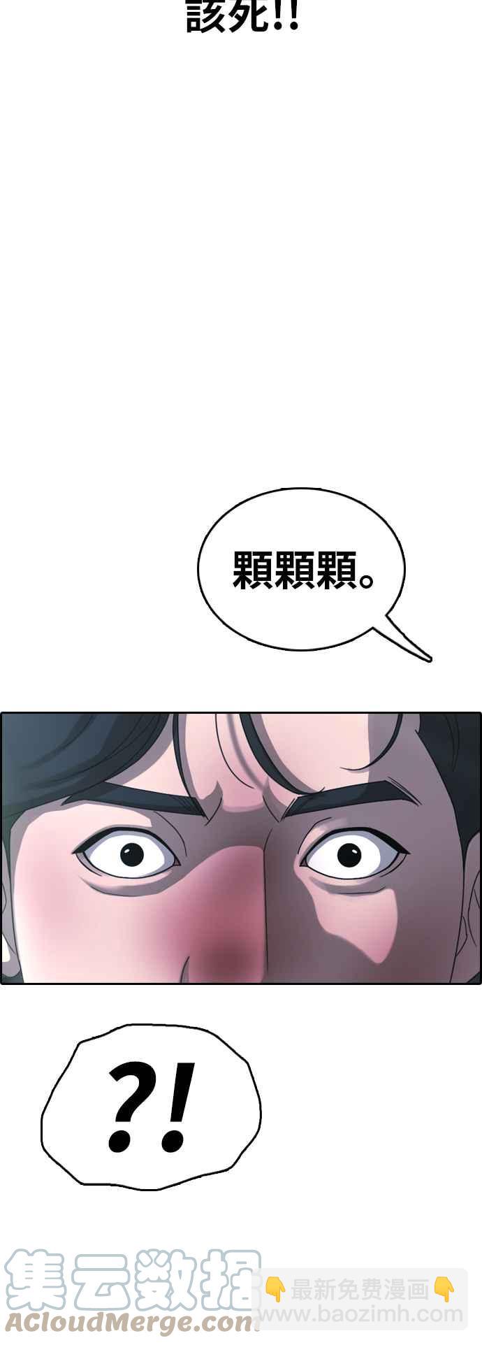 青春白卷 - [第404話] 拳擊俱樂部(11)(1/2) - 4