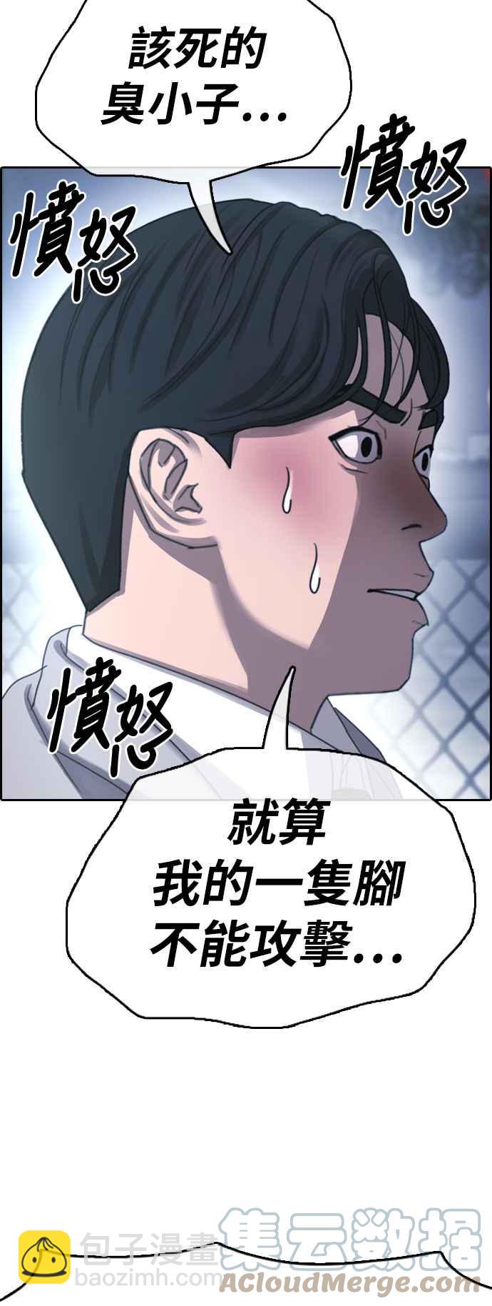 青春白卷 - [第404話] 拳擊俱樂部(11)(1/2) - 7
