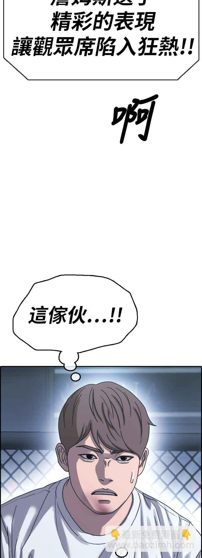 青春白卷 - [第404話] 拳擊俱樂部(11)(1/2) - 4