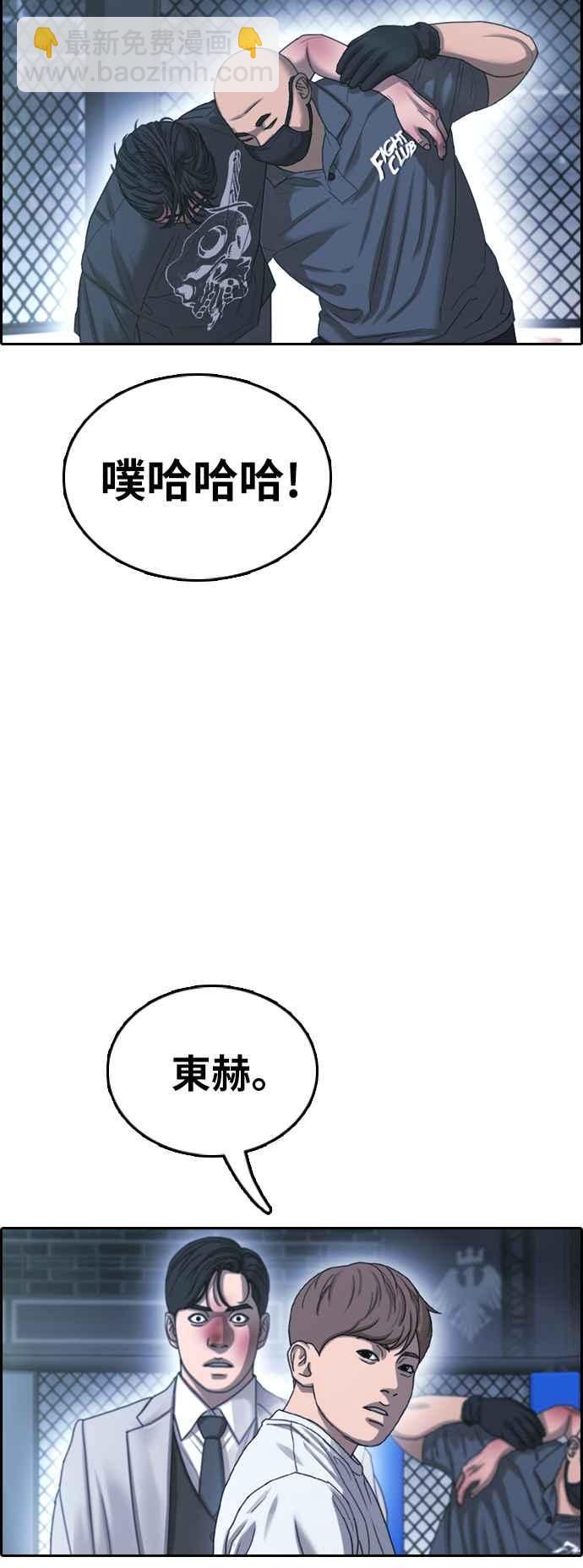青春白卷 - [第404话] 拳击俱乐部(11)(1/2) - 1