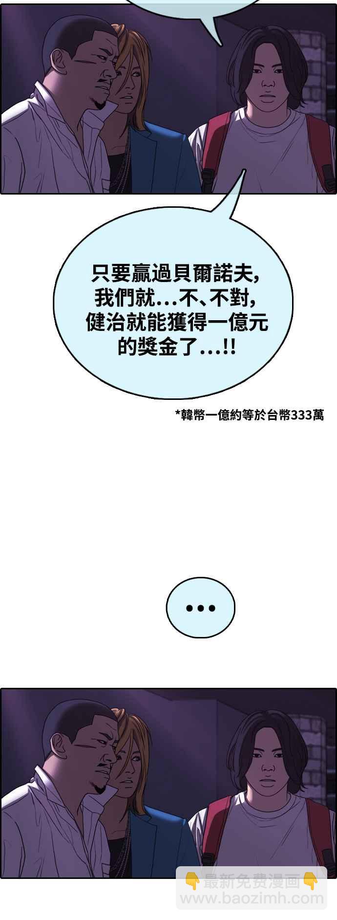 青春白卷 - [第406话] 拳击俱乐部(13)(1/2) - 6