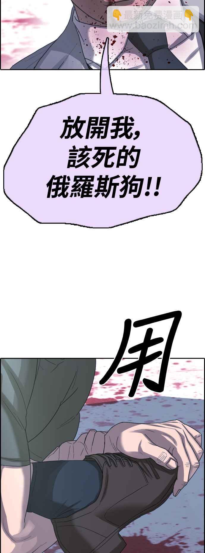 青春白卷 - [第406話] 拳擊俱樂部(13)(1/2) - 8