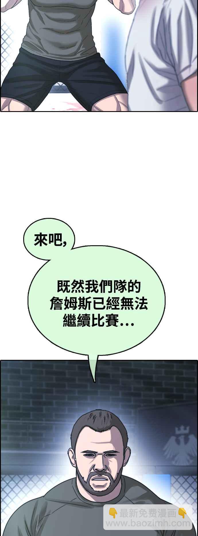 青春白卷 - [第406話] 拳擊俱樂部(13)(1/2) - 6