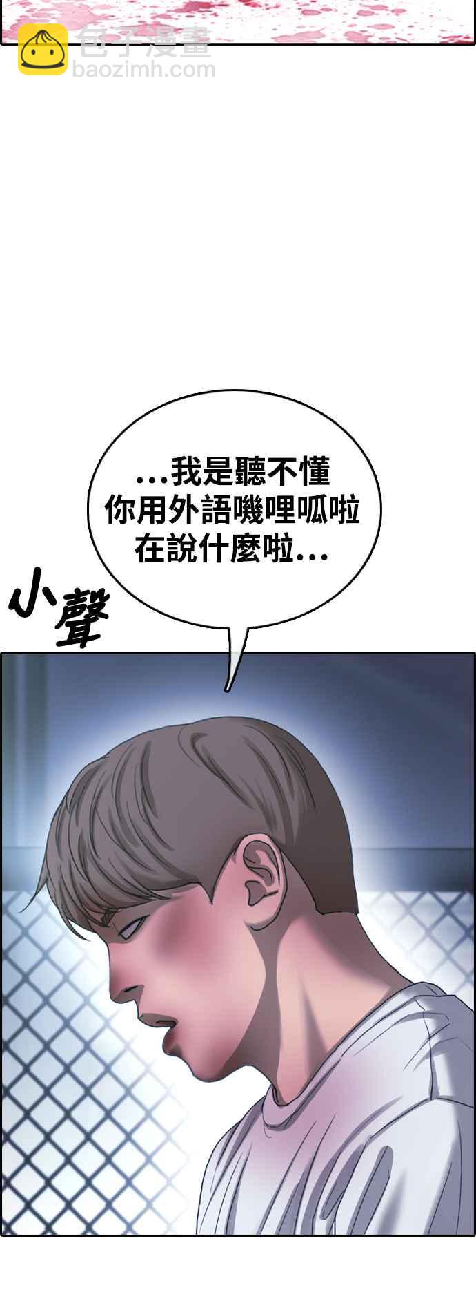 青春白卷 - [第406話] 拳擊俱樂部(13)(1/2) - 4