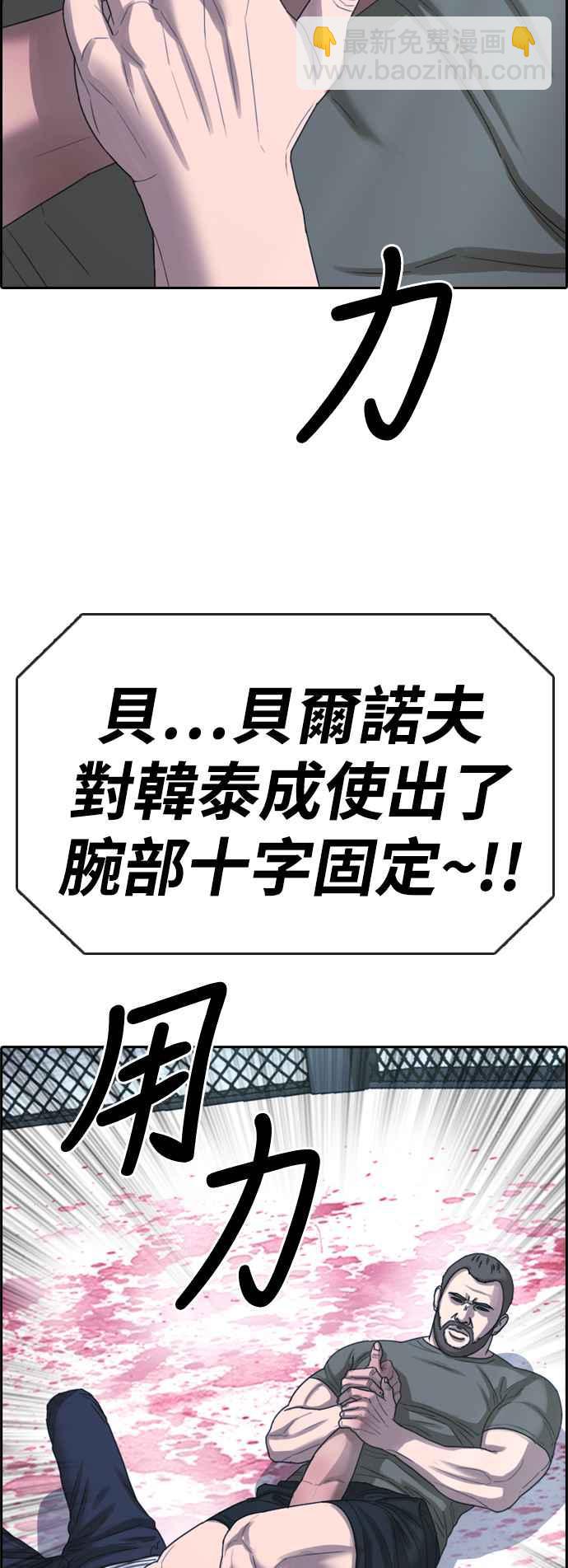 青春白卷 - [第406話] 拳擊俱樂部(13)(2/2) - 2