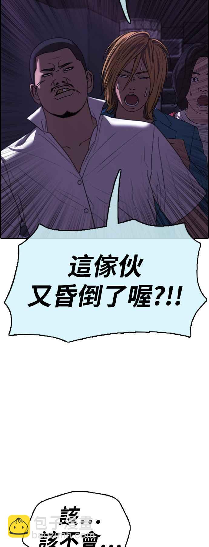 青春白卷 - [第406話] 拳擊俱樂部(13)(2/2) - 1