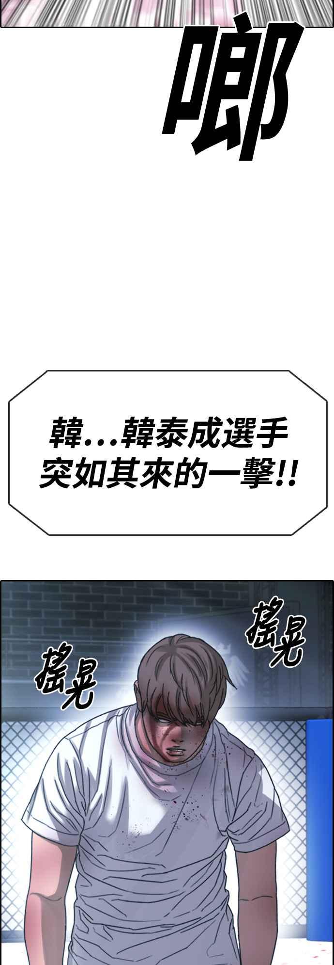 青春白卷 - [第408話] 拳擊俱樂部(15)(1/2) - 7