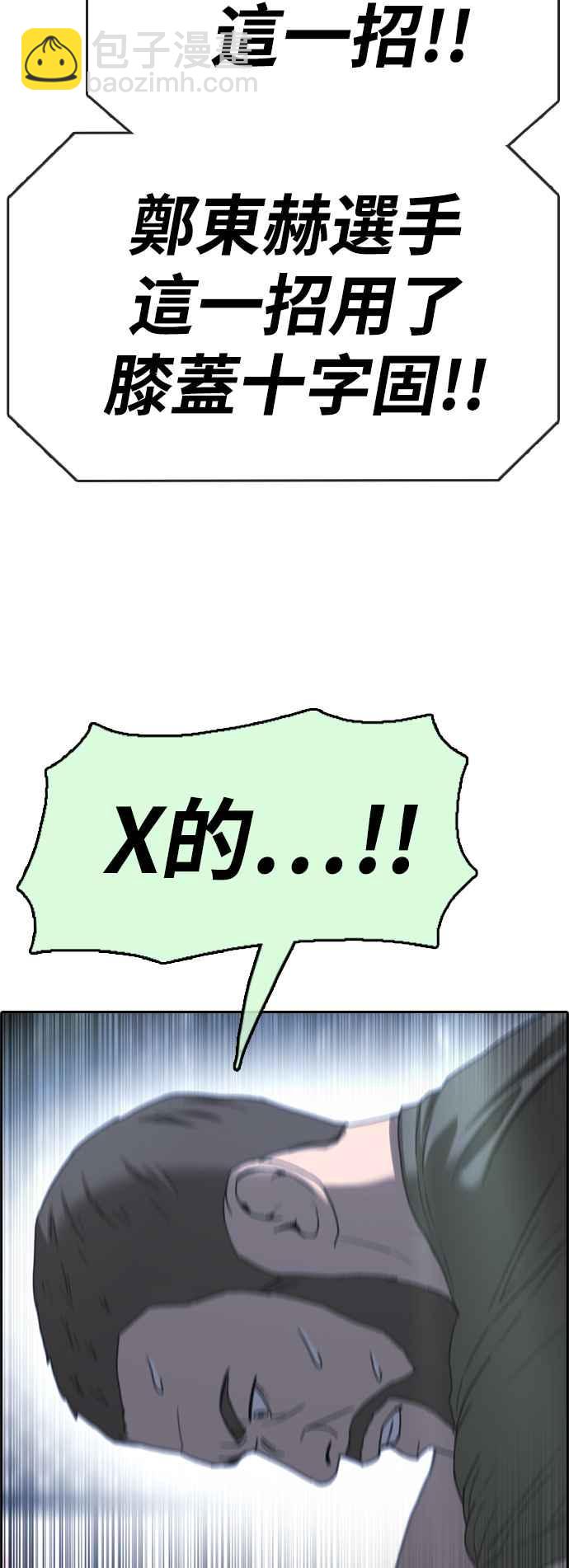 青春白卷 - [第408話] 拳擊俱樂部(15)(1/2) - 3