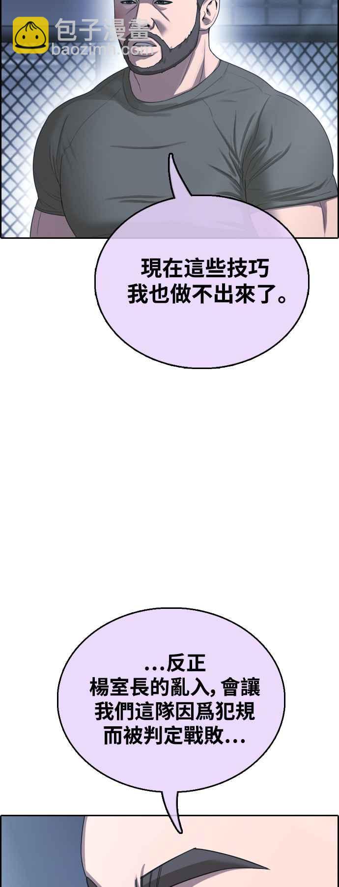 青春白卷 - [第408話] 拳擊俱樂部(15)(2/2) - 1