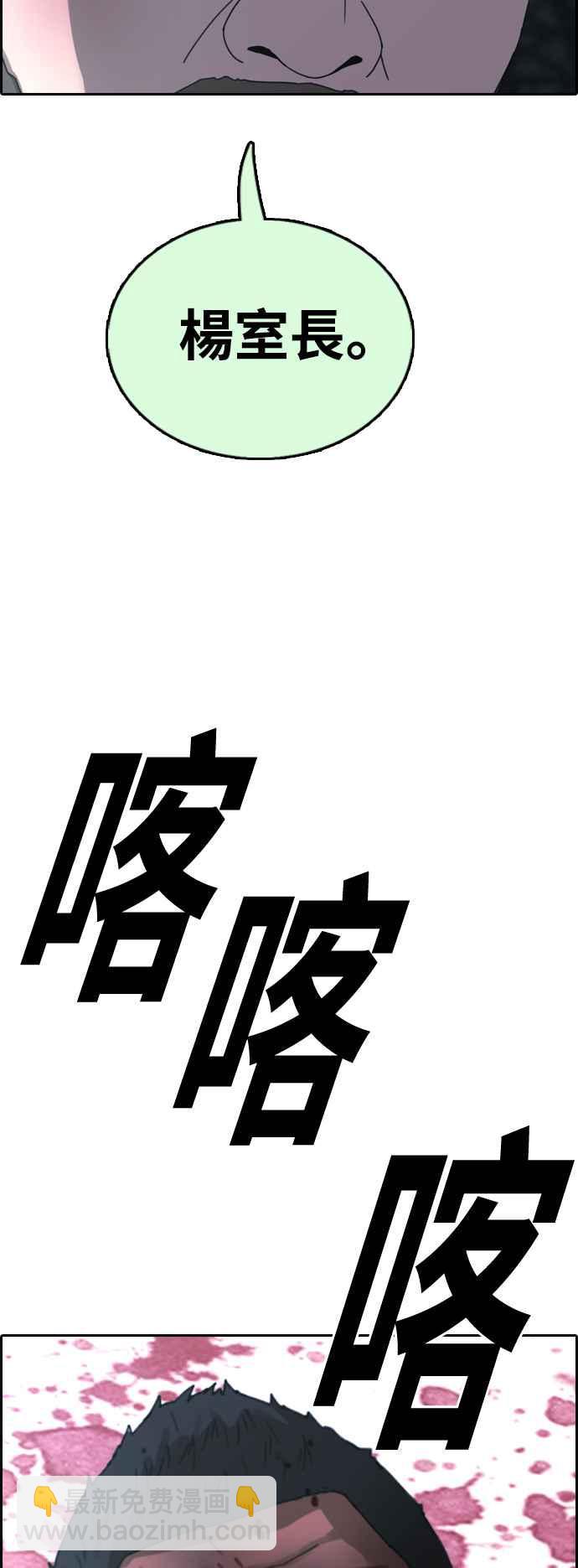 青春白卷 - [第408話] 拳擊俱樂部(15)(2/2) - 2