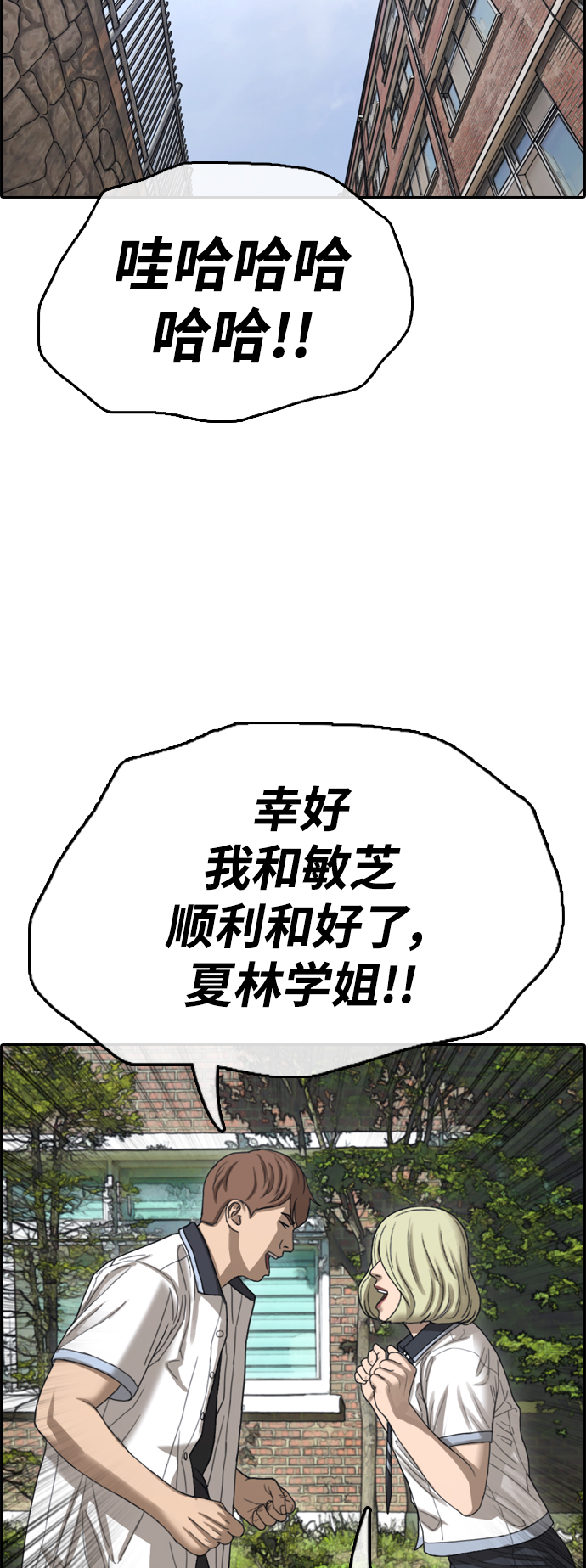 青春白卷 - [第410话] 拳击俱乐部赛后（2）(1/2) - 2