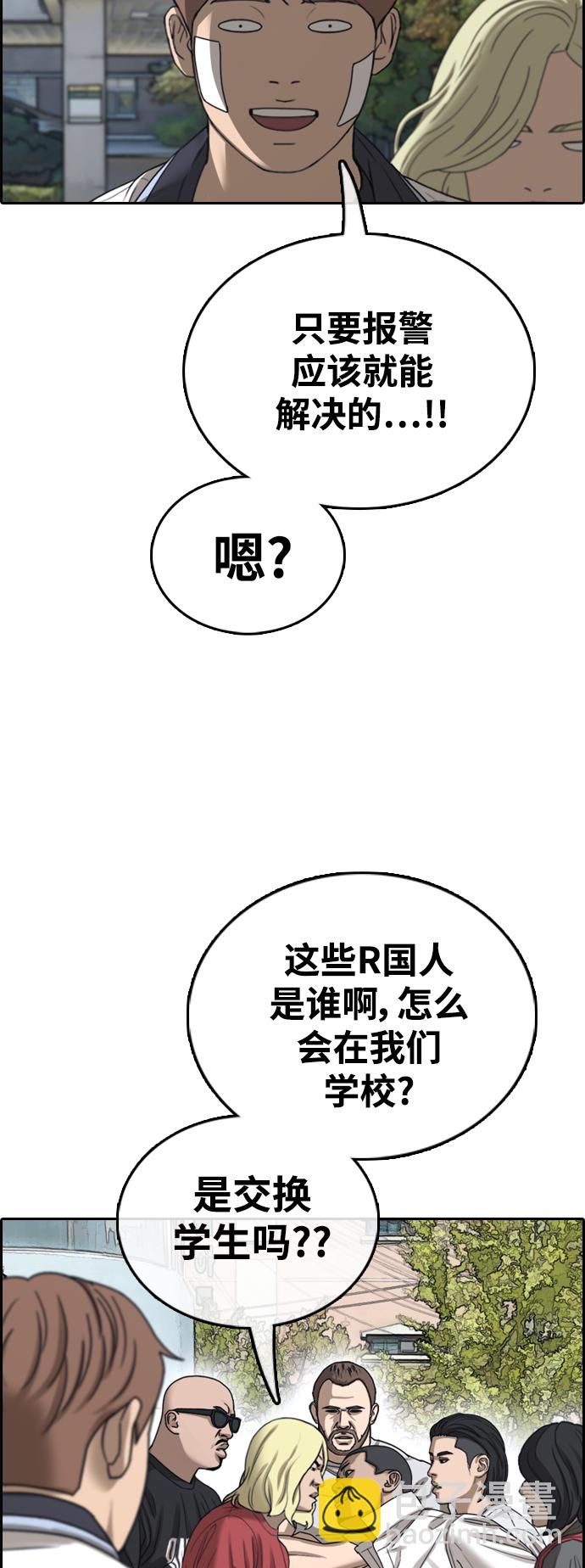 青春白卷 - [第410話] 拳擊俱樂部賽後（2）(1/2) - 5