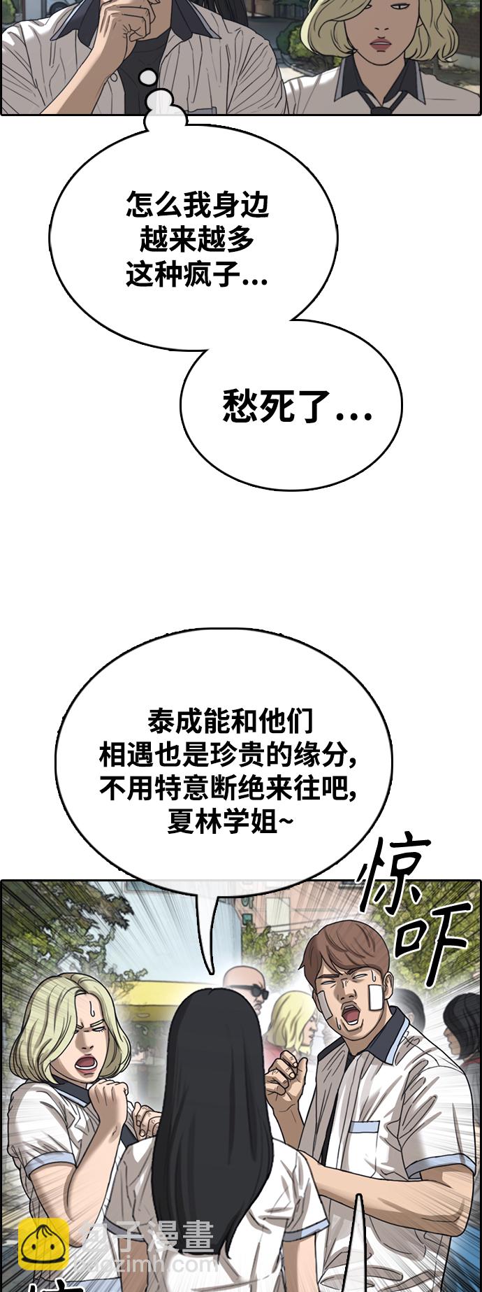 青春白卷 - [第410話] 拳擊俱樂部賽後（2）(1/2) - 8