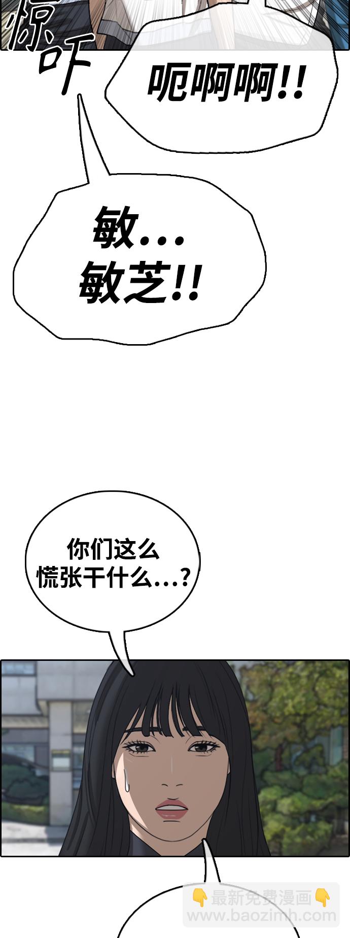 青春白卷 - [第410話] 拳擊俱樂部賽後（2）(1/2) - 1